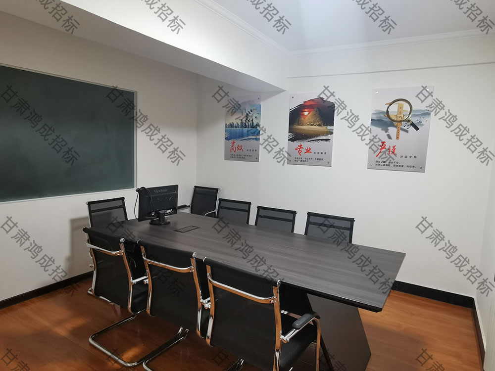 第一評標廳